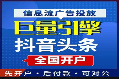 抖音信息流广告投放的五大成功行业案例剖析